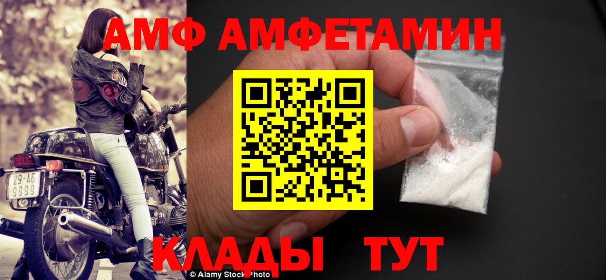 Амфетамин Розовый Тихорецк