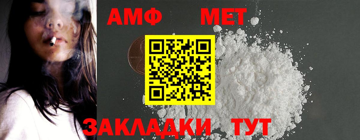 АМФ VHQ  Вход с VPN  Amphetamine  Тихорецк 