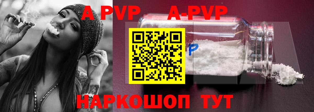 APVP  Вход с VPN  Тихорецк  A-PVP СК  Альфа ПВП СК КРИС 