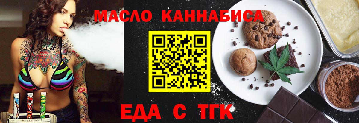 Canna-Cookies марихуана Тихорецк