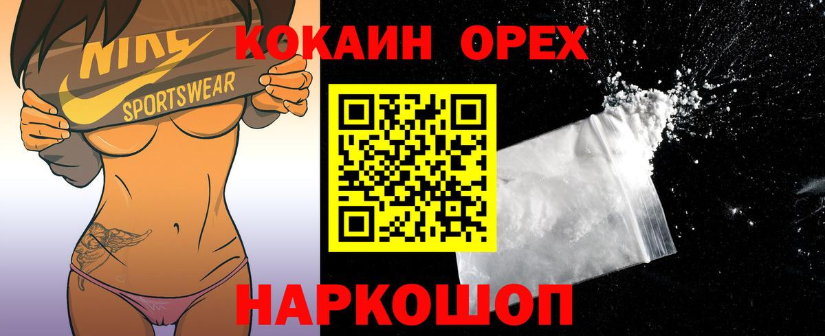 Cocaine 99% Тихорецк