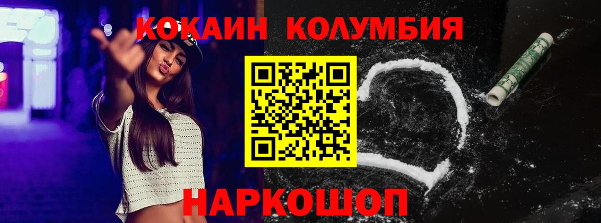 Cocaine 99%  Кокаин FishScale  Тихорецк  Вход с VPN 
