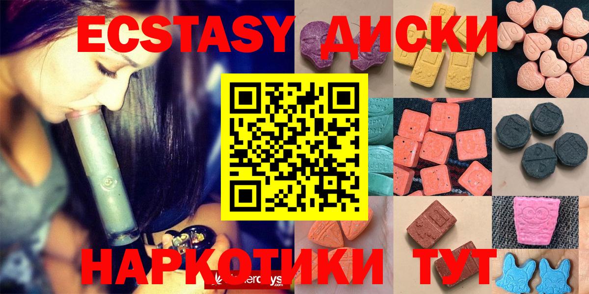 Тихорецк  ЭКСТАЗИ VHQ  Ecstasy  Вход с VPN 