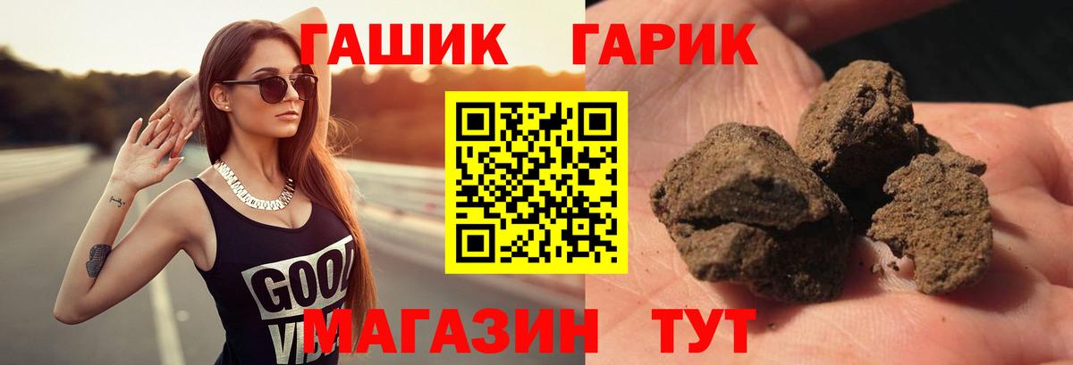 Гашиш хэш  ГАШИШ гашик  как найти закладки  Вход с VPN  Тихорецк 
