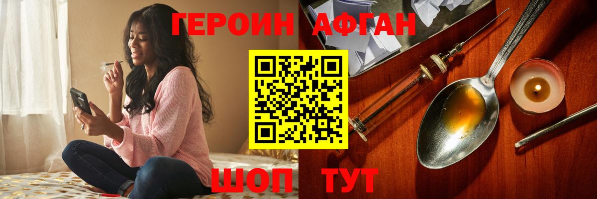 ГЕРОИН  ГЕРОИН гречка  Вход с VPN  Тихорецк 