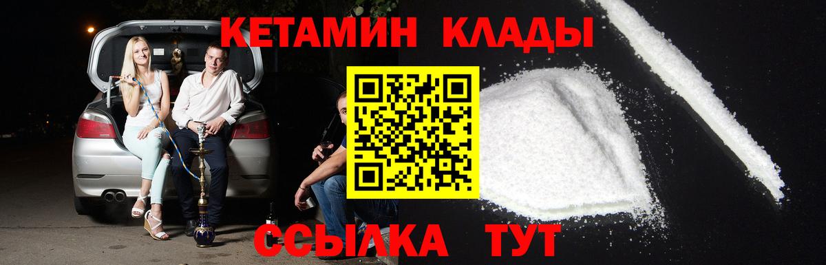 Тихорецк  КЕТАМИН ketamine  Вход с VPN 