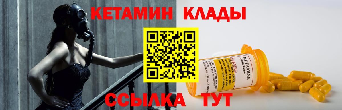 Кетамин ketamine Тихорецк