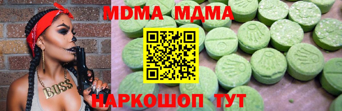 МДМА Molly  Вход с VPN  Тихорецк  MDMA VHQ 