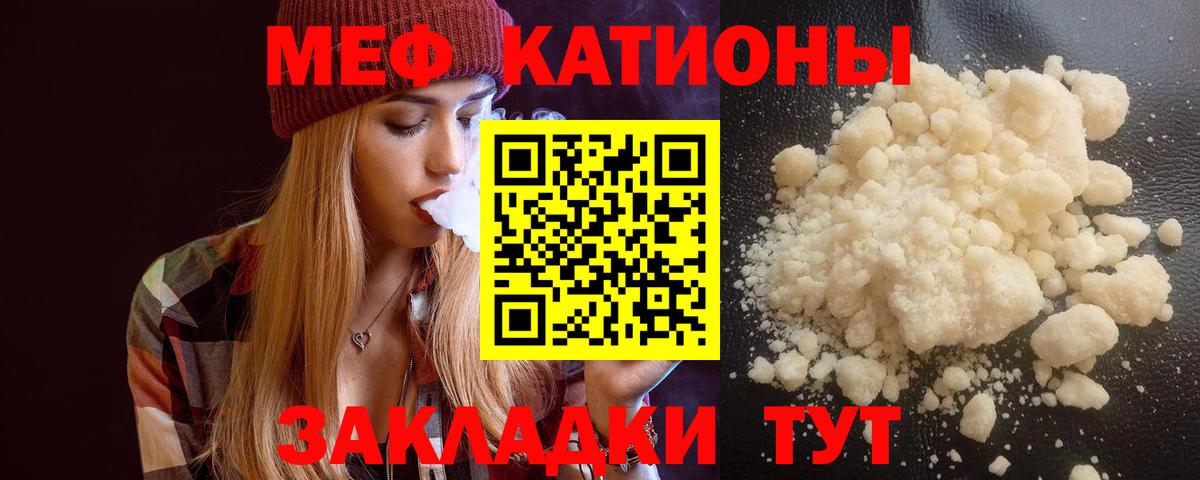 Тихорецк  купить закладку  Меф  Вход с VPN  МЯУ-МЯУ мяу мяу 