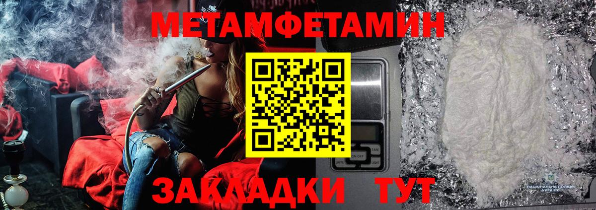 Первитин пудра  Вход с VPN  Тихорецк 