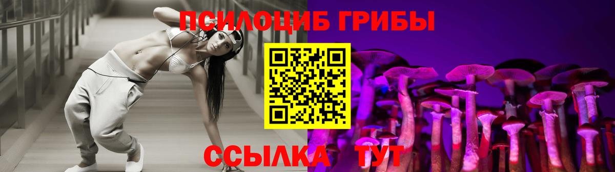 Псилоцибиновые грибы ЛСД  Вход с VPN  Галлюциногенные грибы MAGIC MUSHROOMS  Тихорецк 